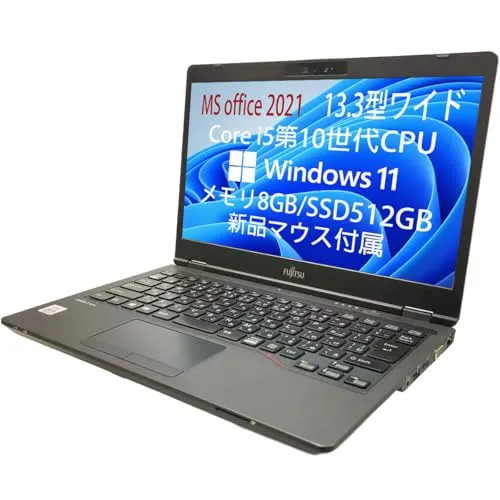 【整備済み品】 富士通 超軽量 薄型ノートPC FUJITSU LIFEBOOK U7310 Win11搭載/MS Office 2021/13.3インチHD(1366x768)/第10世代 Core i5-10310U/8GBメモリ/SSD 512GB/