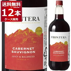 コンチャ イ トロ フロンテラ カベルネ ソーヴィニヨン 赤 ペット 1500ml×12本(2ケース) 赤ワイン チリ【送料無料※一部地域は除く】