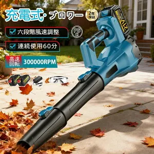 【2025年新発売】ブロワー 洗車 充電式ブロワー 超強力 ジェットドライブロワー 電動 エアダスター コードレス ブロアー 小型 軽量 電気エアダスター ターボジェットファン 130m/s 300000rpm 高速