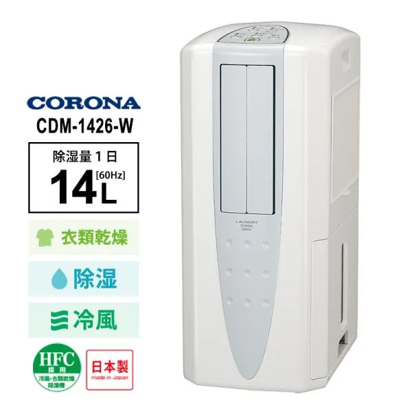 冷風・衣類乾燥 除湿機 クールホワイト (布製排熱ダクト同梱) CORONA (コロナ) CDM-1426-W★