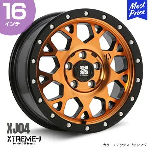 エクストリームJ XTREME-J XJ04 16インチ 7.0J 35 5-114.3 アクティブオレンジ ホイール1本 | 後期デリカD5 新型RAV4 T31エクストレイル アルミホイール オフロード オフロード系 ライトクロカン トラッ
