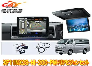 【取寄商品】XF11NX2S-HI-200-PM+RSH10XS-L-Bハイエース200系(標準ルーフ)用パノラミックビュー対応フローティングビッグX+リアビジョンSET
