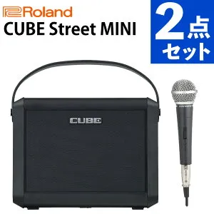 ローランド CUBE Street MINI CUBE-ST-MI & ダイナミックマイク CUSTOMTRY カスタムトライ CM-2000 2点セット Roland（ラッピング不可）