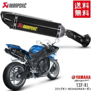 【送料無料】AKRAPOVIC/アクラポヴィッチ ヤマハ YZF-R1 スリップオン HEXAGONAカーボン 【S-Y10SO9-ZC】レース専用マフラー フルパワー アクラポビッチ バイク好き ギフト お買い物マラソン 開催