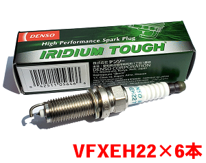 デンソー イリジウム TOUGH プラグ VFXEH22 6本セット ティアナ PJ32 2008.6～2014.2 V9110-5646 タフプラグ DENSO パーツキング