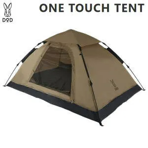 【最大70％OFF！27日9:59まで】DOD テント 2人用 ワンタッチテント キャンプ アウトドア 簡単設置 軽量 コンパクト ディーオーディー ワンタッチテント T2-629-TN タン