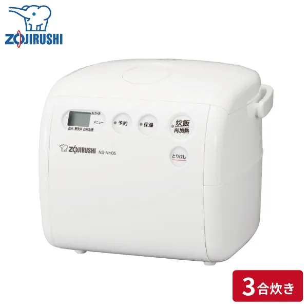 象印 小容量マイコン炊飯ジャー 極め炊き NS-NH05 WZ 3合 ソフトホワイト 炊飯器 炊飯ジャー NSNH05 少量 コンパクト 1～2人分 同梱不可