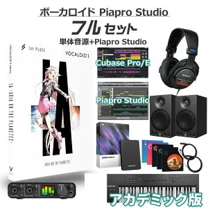 【マラソン期間中 エントリーでさらにP5倍】【学生・教員限定割】 1st PLACE IA ボーカロイド初心者フルセット アカデミック版 ARIA ON THE PLANETES VOCALOID3 1STV-0008 イア
