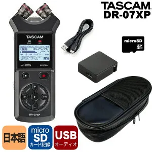 TASCAM DR-07XP 厳選アクセサリーセット (ケース/microSDカード/常時給電アダプター付き) 32ビットフロート 録音