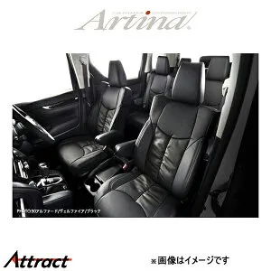 アルティナ プラウドシリーズ スタイリッシュレザー シートカバー(アイボリー)ノート E12 6074 Artina 車種専用設計 シート