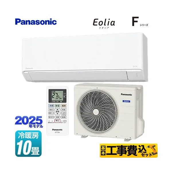 工事費込みセット Fシリーズ Eolia エオリア ルームエアコン 冷暖房：10畳程度 パナソニック CS-285DFL-W スタンダードモデル クリスタルホワイト マット調