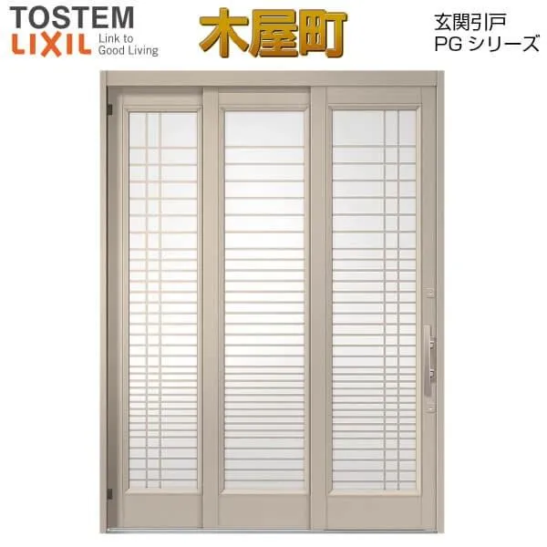 断熱玄関引き戸 木屋町PG 現代和風 袖付2枚引 PGKY-W30型 漣格子 W1640/1692/1870×H2280mm ランマなし LIXIL リクシル ドア 玄関引き戸 リフォーム