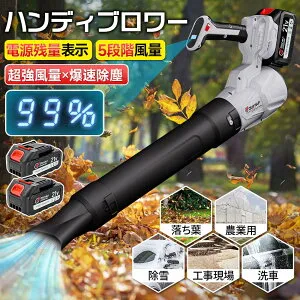 ブロワー 洗車 充電式ブロワー 超強力 ジェットドライブロワー 電動エアダスター コードレス ブロアー 軽量 エアダスター 日本製ターボジェットファン 130m/s 300000rpm 高速回転 バッテリ一互