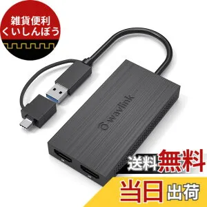 【送料無料】WAVLINK USB 3.0A/type-C-デュアル HDMI アダプター 2K出力 ミニドッキングステーション/最 大4K（3840x2160 @ 30Hzディスプレイ出力/1x1440P対応 HDMI出力ポート/1x1080P対応 HDMI出力ポート1xUSB 3.0