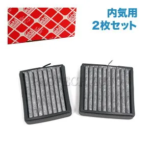 febi bilstein製 ベンツ C209 A209 CLK200 CLK240 CLK320 CLK350 CLK55AMG CLK63AMG ACフィルター/エアコンフィルター 活性炭入り 2枚セット 内気用 2038301200 2038300318 2038300418 2038300518 2038302118