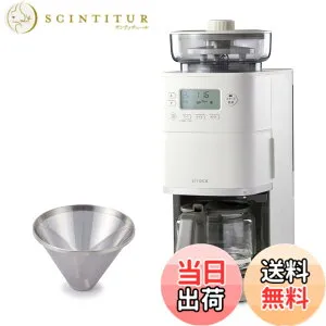 【送料無料】siroca 全自動コーヒーメーカー（SC-A211/CM-6C261/SC-C271） 色：CM-6C261(HL) ライトグレー、サイズ：CM-6C261(HL) ライトグレー