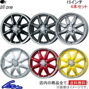 ムーヴキャンバス LA860S アルミホイール エンケイ オールワン【15×5J 4-100 INSET45】ENKEI all one 15インチ 4穴 +45 インセット45 Move Canvas ムーブ 車用ホイール 1本 4本セット 1台分 一台分 1枚 4枚【店