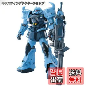 【送料無料】MG 機動戦士ガンダム 第08MS小隊 MS-07B-3 グフカスタム 1/100スケール 色分け済みプラモデル 色：ブルー|ブラック、サイズ：42x36x65cm