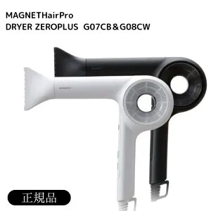 【10%OFF ～4/27 09:59まで】【正規品】マグネットヘアプロ ドライヤー ゼロプラス HCD-G07CB HCD-G08CW ホリスティックキュア ブラック ホワイト ヘアドライヤー 大風量 速乾 軽量 髪質改善 ツヤ 保湿