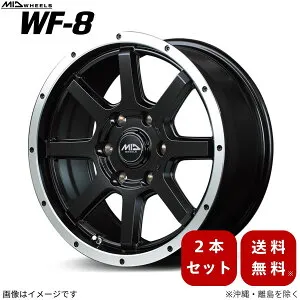 アルミホイール ハイエース/レジアスエース 200系 トヨタ 【15×6.0J 6-139.7 INSET33 セミグロスブラック/フランジポリッシュ】 マルカ MID WF-8 2本セット 15インチ 6穴 インセット33