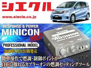 [シエクル]GP3 フリードハイブリッド・スパイクハイブリッド_LEA(H23/10 - H28/09)用ミニコンプロVer2[サブコン_燃調_制御][MCP-A09S]