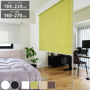 採光ロールスクリーン 間仕切り 突っ張り棒 ブラインド パーテーション つっぱり おしゃれ リビング 寝室 賃貸 新生活 一人暮らし TOSO トーソー Naivis ナイビス(代引不可)【送料無料】