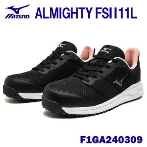 ★ミズノ/MIZUNO F1GA240309 ALMIGHTY FS2 11L 紐タイプ ブラック×シルバー×ピンク (22.0～25.5cm EEE) 作業靴 ウィメンズ ワーキングシューズ