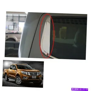 クロームカバー リアポストトリムピラーカバーChrome 4 DOOR NISSAN NP300 NAVARA FIT 2015 2016-17 Rear Post Trim Pillar Cover Chrome 4 Door Nissan NP300 Navara fit 2015 2016 - 17【並行輸入品】
