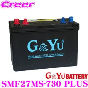 G&Yu SMF27MS-730 プラス マリン用ディープサイクルバッテリー メンテナンスフリー 12ヶ月保証 マリンバッテリー