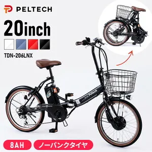 ＼チェーンロック付き！6/1迄／【激アツ価格★】自転車 電動 電動自転車 折りたたみ 電動アシスト自転車 PELTECH20インチ おしゃれ アシスト パンクしない 空気入れ不要 8AHバッテリー ネイビ