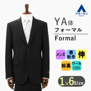 【洋服の青山】スリーシーズン YA体 スリム型 ブラック系 【シングル】スタンダードフォーマル CHRISTIAN ORANI BLACK LABEL メンズ ストレッチ 礼服 喪服 結婚式 祝いの席 葬式 通夜 細身体 ワンタ