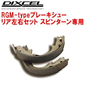 DIXCEL RGM-typeブレーキシューR用HN22SスズキKei NA 車台No.620001～643167 03/8～04/11