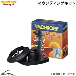 BMW 3シリーズ E46 セダン AV22 AM20 AM25 モンロー マウンティングキット【MK121×1】 アッパーマウント リア単品【店頭受取対応商品】
