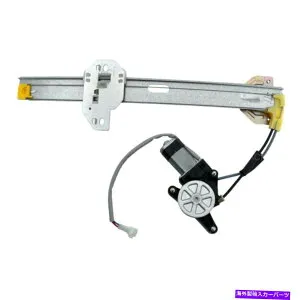 Window Regulator ホンダシビック88-91リアドライバーサイドパワーウィンドウレギュレーターとモーターアセンブリ For Honda Civic 88-91 Rear Driver Side Power Window Regulator & Motor Assembly【並行輸入品】