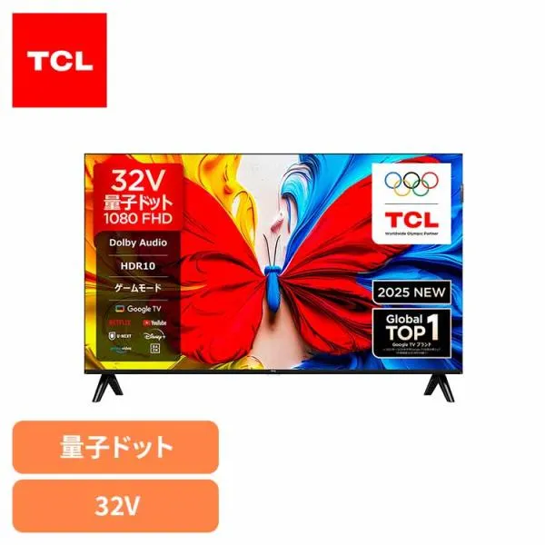 TCL 32V GoogleTV 量子ドット 32V 32インチ フルハイビジョン FHD 液晶 小型 液晶テレビ 32型 量子ドット S5Kシリーズ 32S5K 32S5K TCL (B)