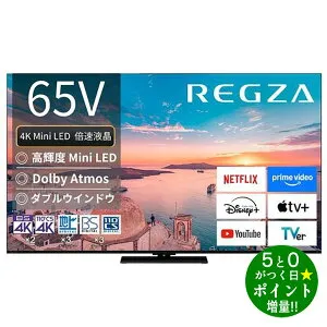 ◆最大3000円CP＋P3倍！！4/25◆レグザ テレビ 65インチ Mini LED液晶テレビ 65V型 4Kチューナー内蔵 YouTube対応 65Z770R TVS REGZA【転送不可】
