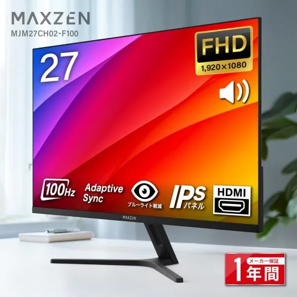 MAXZEN 液晶モニター 27インチ 100Hz FHD MJM27CH02-F100 ブラック