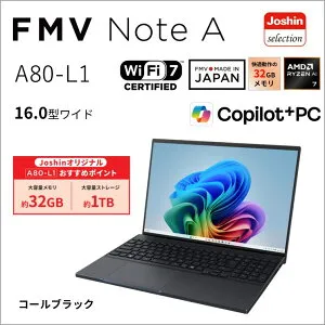 富士通｜FUJITSU ノートパソコン A80-L1(16型/Windows11/Ryzen AI 7 445/メモリ 32GB/SSD 1TB/Office)コールブラック FMVA80L1BZ