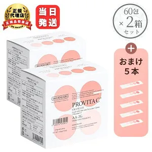 【おまけ5包付】プロビタC PROVITAC 120g (2.0g×60包) 2個セット＋5包 ビタミンC 健康食品 サプリ サプリメント 溶けやすい 顆粒状 飲みやすい 子ども 健康 栄養