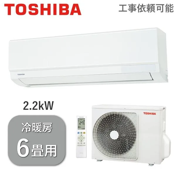 東芝 エアコン 6畳用 RAS-U221M(W) 2.2kW 冷房 6畳 - 9畳 暖房 5畳 - 6畳 単相100V ルームエアコン 冷暖房エアコン TOSHIBA RAS-U221M RASU221M