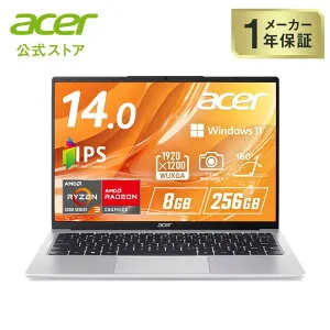 Acer ノートパソコン Aspire Lite 14 Windows 11 Home 8GBメモリー 256GB SSD 14インチ WUXGA 16:10 IPS 非光沢 AMD Ryzen 3 5400U 180°ヒンジ 207万画素 フルHD Webカメラ WiFi 6 Bluetooth 5.2 日本語キーボード AL14-45P-H38U