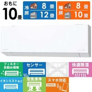 パナソニック Panasonic エアコン Eolia エオリア EXシリーズ おもに10畳用 奥行きコンパクトモデル CS-EX285D-W フィルター自動お掃除機能付