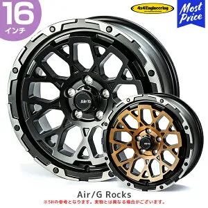 4×4 エンジニアリング ホイール エアージー ロックス 16インチ 7.0J 35 5-114.3 1本 | AirG Rocks フォーバイフォー アルミホイール デリカD5 RAV4 CX-5 エクストレイル