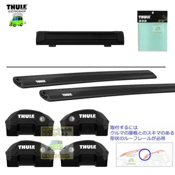 THULEキャリアset BMW MINI [F60] Crossover RR付 YT20系 RR付 th7204 th7212Bx2本 th7325B th332 ■