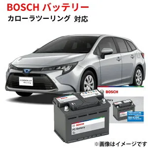 カローラツーリング バッテリー PS-5K/LN1 BOSCH トヨタ カーバッテリー 自動車バッテリー 自動車用バッテリー 純正サイズ LN1 日本車専用ENタイプバッテリー ハイブリッド専用 充電制御 ボッシ