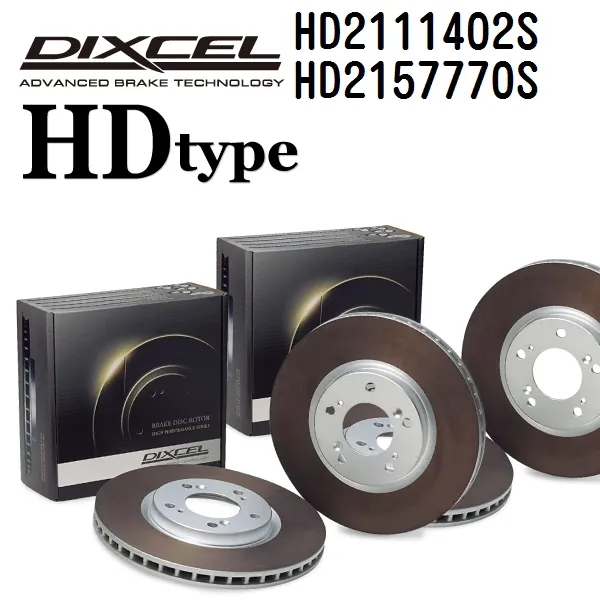 DIXCEL ディクセル ブレーキローター HD2111402S HD2157770S HDタイプ プジョー 2008