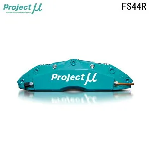 Project Mu プロジェクトミュー ブレーキキャリパーキット FS44R 345x32mm リア用 ランサーエボリューション10 CZ4A H19.10～H27.8 Brembo