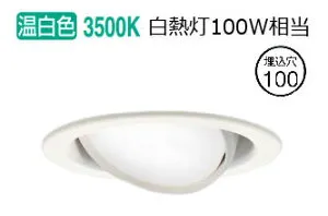 パナソニック ダウンライト XAD3440VCB1(LGD9410+LLD4000VCB1) 工事必要 明るさフリー