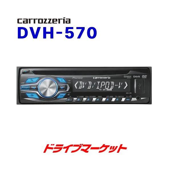 DVH-570 パイオニア DVD/VCD/CD/USB/iPod/iPhone対応デッキ Pioneer