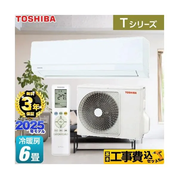 工事費込みセット Tシリーズ ルームエアコン 冷房/暖房：6畳程度 東芝 RAS-2215T-W 室内機：高さ250mmコンパクトタイプ ホワイト